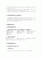 현미경의 종류, 구조, 기능 및 세포의 길이 측정, 일반생물학 및 실험 6페이지
