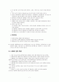 현미경의 종류, 구조, 기능 및 세포의 길이 측정, 일반생물학 및 실험 7페이지