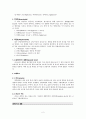 탄수화물의 검출 및 소화효소 2페이지