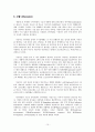 탄수화물의 검출 및 소화효소 10페이지