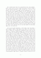지질의 검정, 일반생물학 및 실험 8페이지