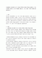 신체장애와 정신장애 중 한 가지를 선택하여 유형과 특성을 설명하고, 우리나라에서 제기될 수 있는 문제를 사례(뉴스, 기사, 영화, 드라마 등)를 들어 설명하시오 2페이지