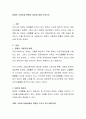장애인 고용문제 현황과 대안에 대해 논하시오 2페이지