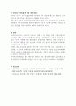 영끌,빚투,생계대출 등으로 가계부채가 폭증했는데, 이를 해결하기 위한 방법을 기술하시오 7페이지