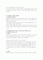 영아기의 언어발달 과정에 대해 정리하고, 이 중 하나의 단계를 골라 실제 사례를 들어 기술하시오 6페이지