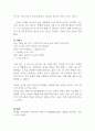 영아기의 언어발달 과정에 대해 정리하고, 이 중 하나의 단계를 골라 실제 사례를 들어 기술하시오 7페이지
