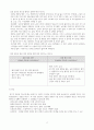 아동간호학실습, 아동 열성경련 case study 2페이지