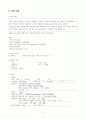 아동간호학실습, 아동 열성경련 case study 4페이지