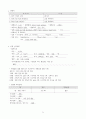 아동간호학실습, 아동 열성경련 case study 5페이지