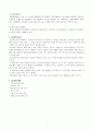 성인간호학실습, 당뇨 case study 7페이지