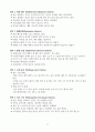 성인간호학실습, 당뇨 case study 11페이지