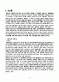 방통대 2021학년도 3학년1학기 중간과제물 공통형 기초간호학과 3페이지