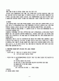 방통대 2021학년도 3학년1학기 중간과제물 공통형 기초간호학과 4페이지
