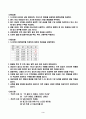 방통대 2021학년도 3학년1학기 중간과제물 공통형 기초간호학과 5페이지
