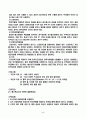 방통대 2021학년도 3학년1학기 중간과제물 공통형 기초간호학과 7페이지