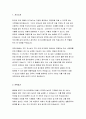연세대학교 식품영양학과 대학원연구계획서 학업계획서 연세대 생활환경대학원 식품영영학과 대학원 진학동기 미래의 연구계획서 2페이지
