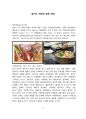 밀키트 개념과 향후 전망 [밀키트,meal kit,meal,코로나 밀키트,가정간편식,프레시지,식품,식품산업] 2페이지