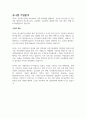 유니셈 3페이지
