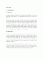 유니셈 4페이지
