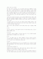 농업경영학20212중간과제-농산물시장개방과 기후변화 11페이지