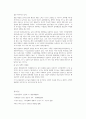 농업경영학20212중간과제-농산물시장개방과 기후변화 13페이지