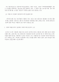 [실습기관 분석 보고서A+] 사회복지현장실습 지역아동센터 분석보고서 5페이지