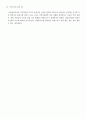 [실습기관 최종 보고서A+] 사회복지현장실습 지역아동센터 최종보고서 7페이지