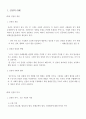 [사회복지현장실습A+] 간접실습 과제 - 사회복지현장 누구나 어디서나 언제나 인권 2페이지