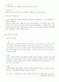 [사회복지현장실습A+] 간접실습 과제 - 사회복지현장 누구나 어디서나 언제나 인권 3페이지