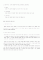 [사회복지현장실습A+] 간접실습 과제 - 사회복지현장 누구나 어디서나 언제나 인권 4페이지