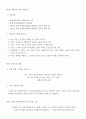 [사회복지현장실습A+] 간접실습 과제 - 사회복지현장 누구나 어디서나 언제나 인권 6페이지