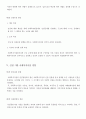 [사회복지현장실습A+] 간접실습 과제 - 사회복지현장 누구나 어디서나 언제나 인권 10페이지