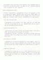 [사회복지현장실습A+] 간접실습 과제 - 코로나19 시대의 복지상식 5페이지
