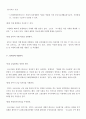 [사회복지현장실습A+] 간접실습 과제 - 코로나19 시대의 복지상식 6페이지