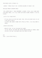 [사회복지현장실습A+] 간접실습 과제 - 코로나19 시대의 복지상식 11페이지