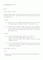 [사회복지현장실습A+] 간접실습 과제 - 사회복지정책 분석틀 6페이지