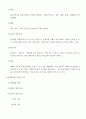 [사회복지현장실습A+] 간접실습 과제 - 사회복지정책 분석틀 7페이지