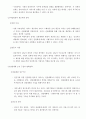 [사회복지현장실습A+] 간접실습 과제 - 사회복지정책 분석틀 9페이지