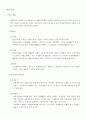 [사회복지현장실습A+] 간접실습 과제 - 사회복지정책 분석틀 10페이지