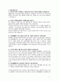 대학생 과제 교양 A+ 자기소개서 레포트 2페이지