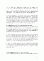 대학생 과제 교양 A+ 자기소개서 레포트 5페이지