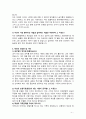 대학생 과제 교양 A+ 자기소개서 레포트 6페이지