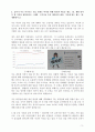 지구에서 만나 살아가는 남자와 여자 +A 리포트 4페이지