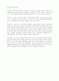 지구에서 만나 살아가는 남자와 여자 +A 리포트 5페이지
