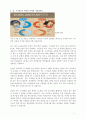 지구에서 만나 살아가는 남자와 여자 +A 리포트 8페이지