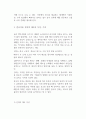 농축산식품이용학 2021년 2중간과제-발효식품제조가치특성 4페이지
