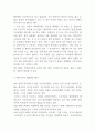 데이트폭력 사례연구 및 해결방안 제시 6페이지