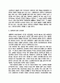 미혼모 국내 해외 정책사례분석과 제도 개선방안 9페이지