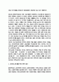 외국인노동자 피해사례와 정책 제언 5페이지