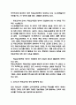 평생교육 국내 해외 정책사례와 향후 발전방향 제시 7페이지
